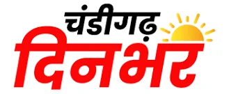 Chandigrah Dinbhar