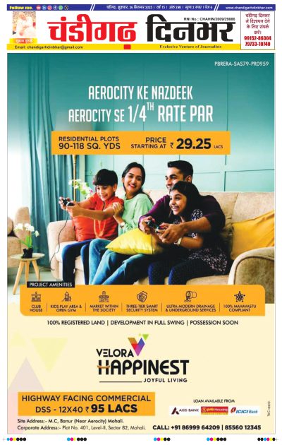 26-09-2025 Chandigarh Dinbhar