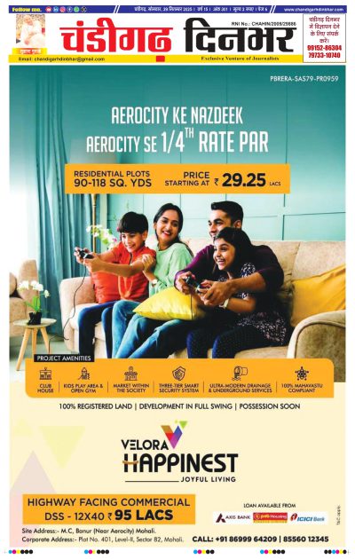 29-09-2025 Chandigarh Dinbhar