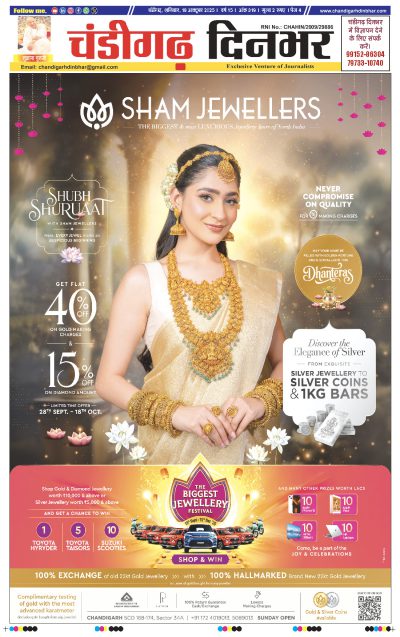 18-10-2025 Chandigarh Dinbhar